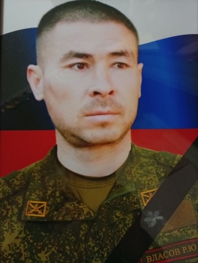 Vlasov Roman Yurevich