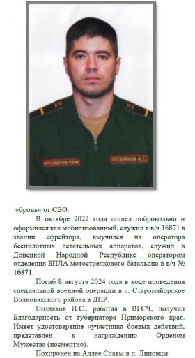 Poznyakov Igor Sergeevich