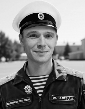 Kovalev Andrey Vladimirovich