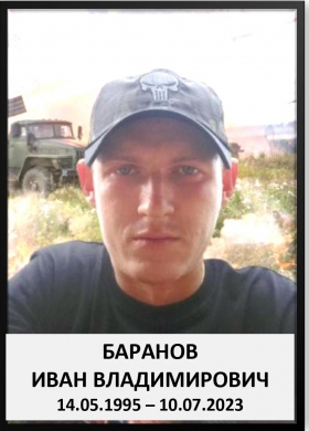 Baranov Ivan Vladimirovich