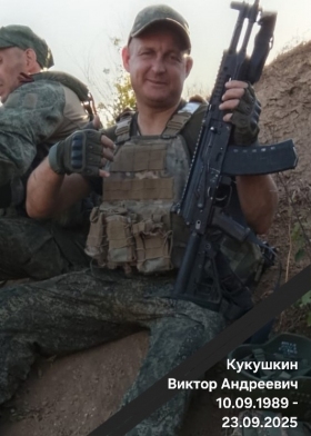 Kukushkin Viktor Andreevich