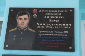 Gadzhiev Zaur Khandadashevich