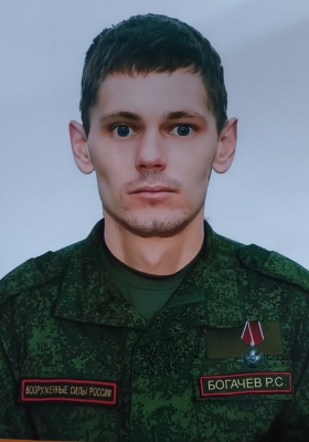 Bogachev Roman Sergeevich