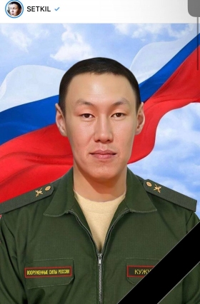 Кужугет Идегел Викторович