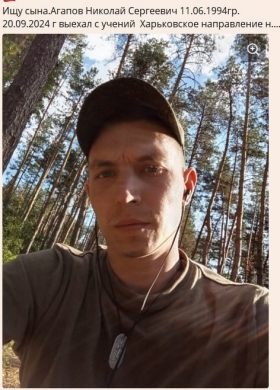 Agapov Nikolay Sergeevich