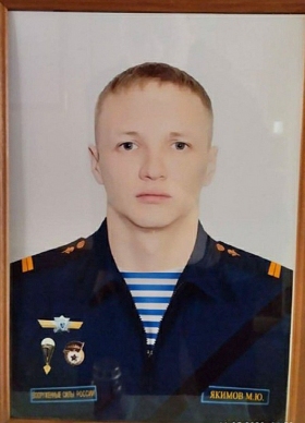 Yakimov Maksim Yurevich