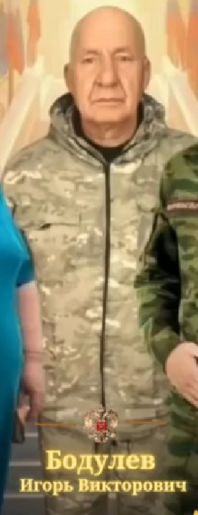 Bodulev Igor Viktorovich