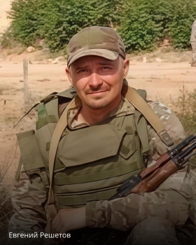 Reshetov Evgeniy Vladimirovich