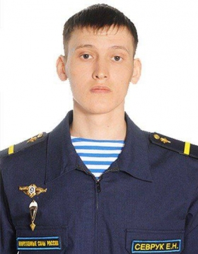 Севрук Евгений Николаевич