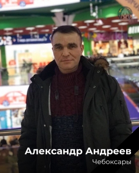 Andreev Aleksandr Vitalevich