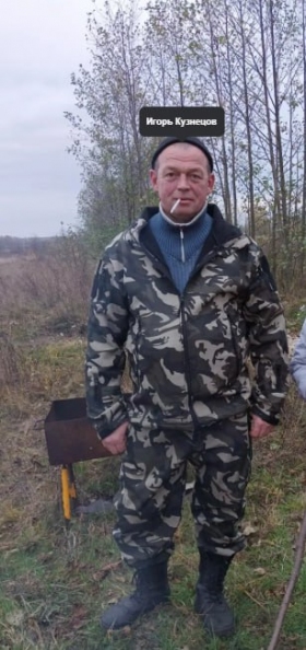 Kuznetsov Igor Viktorovich