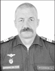 Pozdnyakov Sergey Aleksandrovich