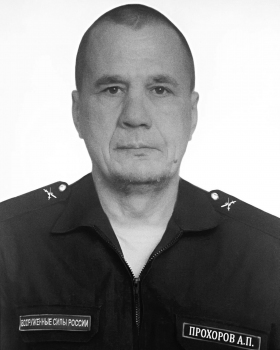 Prokhorov Andrey Petrovich