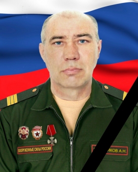 Sherstnyakov Andrey Nikolaevich