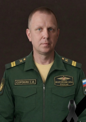Sorokin Sergey Vladimirovich