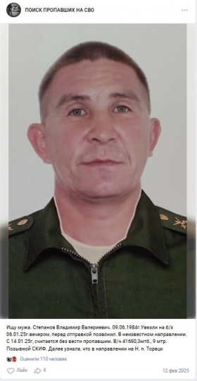 Степанов Владимир Валериевич