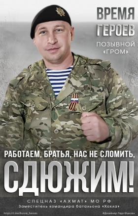 Gromov Aleksandr Valerevich