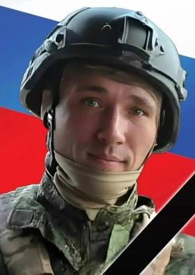 Кондратьев Сергей Александрович