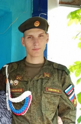 Семенов Андрей Викторович