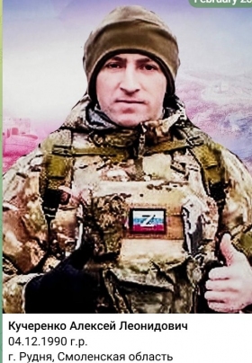 Kucherenko Aleksey Leonidovich