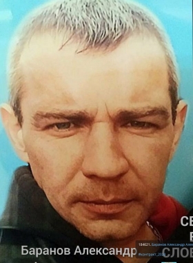 Baranov Aleksandr Aleksandrovich