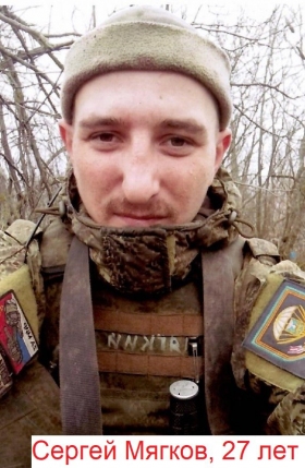 Myagkov Sergey Dmitrievich