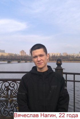 Nagin Vyacheslav Vadimovich
