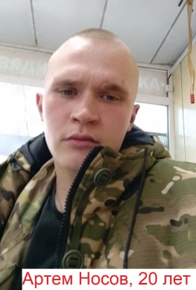 Nosov Artem Aleksandrovich