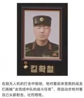 Kim Khak Chkhol — Kim Hak-chol — 김학철