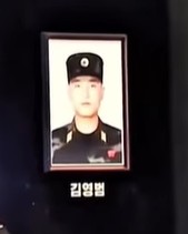 Ким Ён Бом - Kim Yong Bom, 김영범