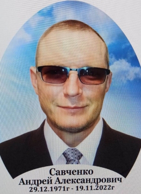 Savchenko Andrey Aleksandrovich