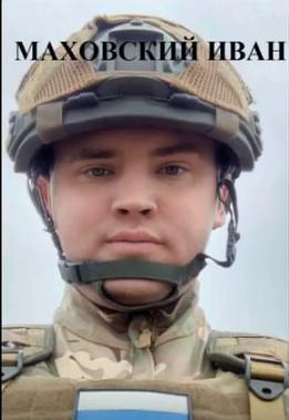 Makhovskiy Ivan Vladimirovich