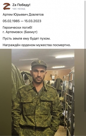 Dovletov Artem Yurevich