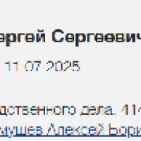 Ivonin Sergey Sergeevich