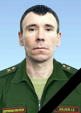 Lobanov Aleksandr Nikolaevich