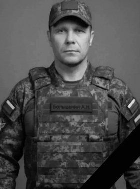 Bolshanin Anton Nikolaevich