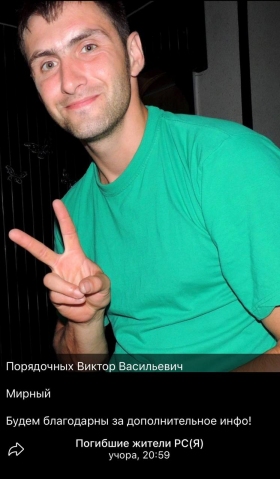 Poryadochnykh Viktor Vasilevich