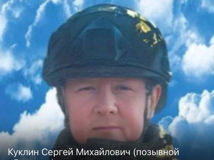 Kuklin Sergey Mikhaylovich