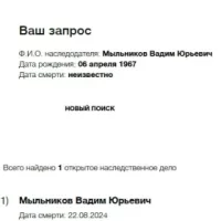 Mylnikov Vadim Yurevich