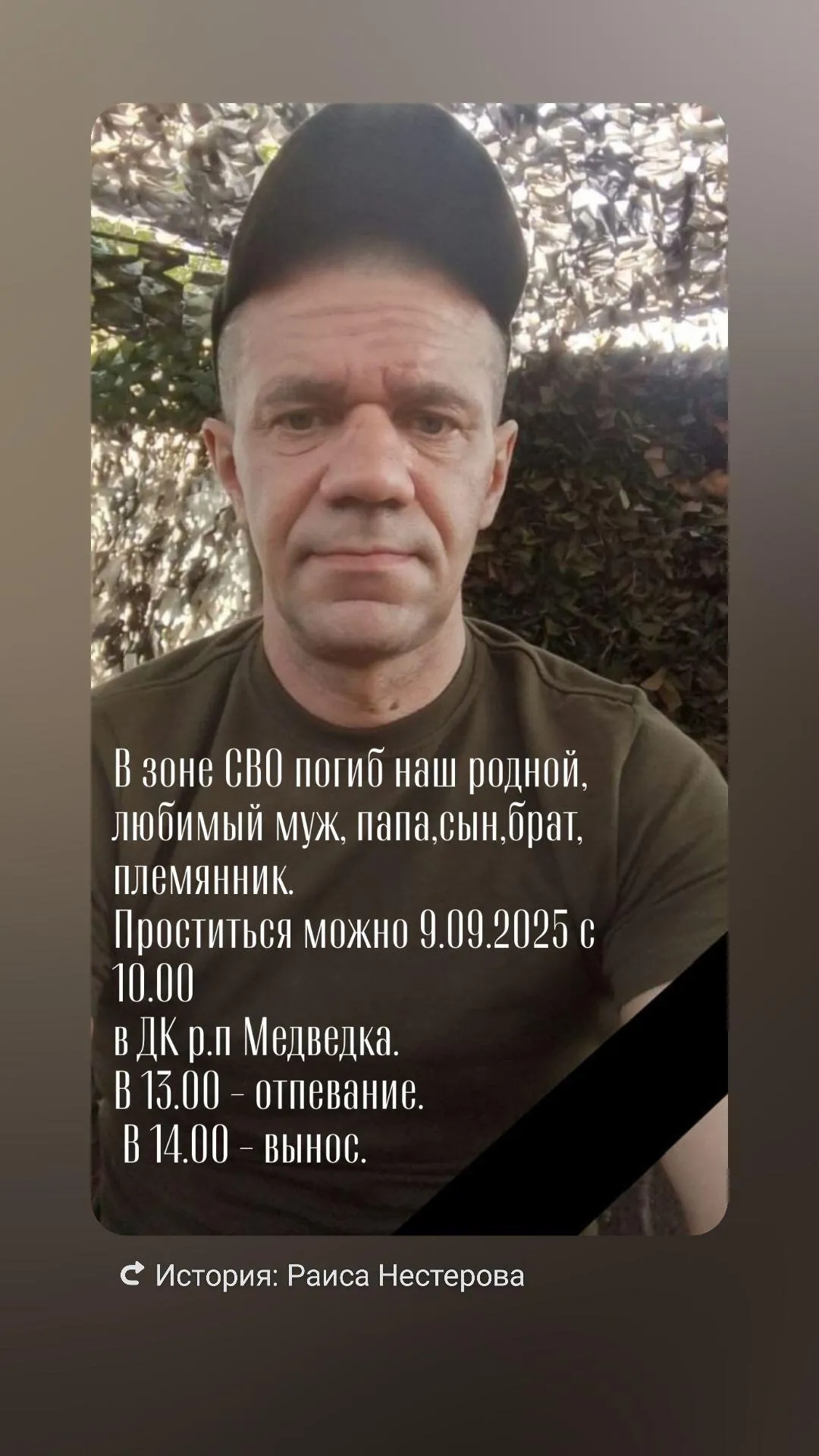 Nesterov Ivan Mikhaylovich