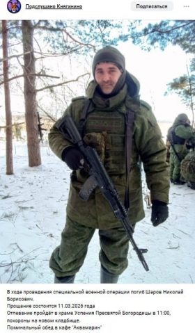 Sharov Nikolay Borisovich