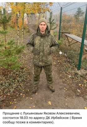 Lukyanov Yakov Alekseevich