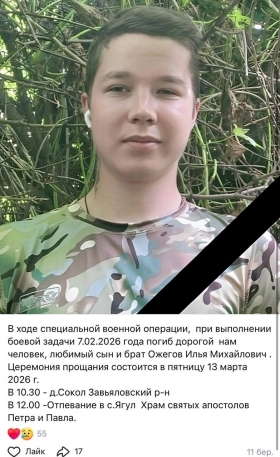 Ozhegov Ilya Mikhaylovich