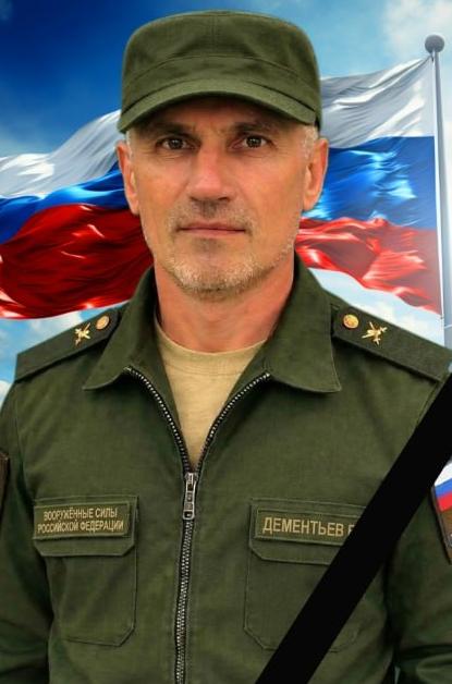 Dementev Sergey Vasilevich