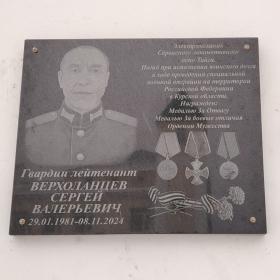 Verkholantsev Sergey Valerevich