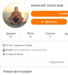 Polegaev Aleksey Viktorovich