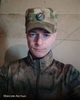 Akstyn Maksim Vasilevich