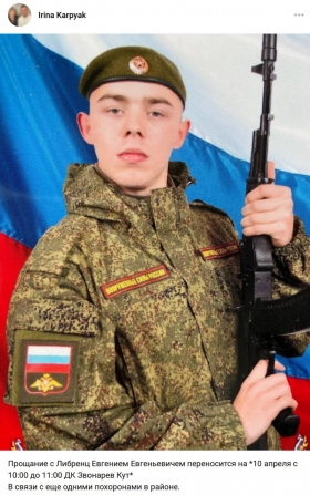 Librents Evgeniy Evgenevich