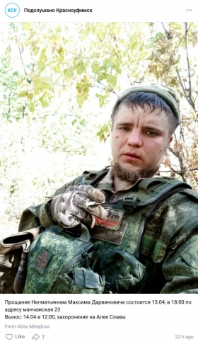 Nigmatyanov Maksim Darvinovich