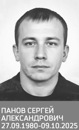 Panov Sergey Aleksandrovich
